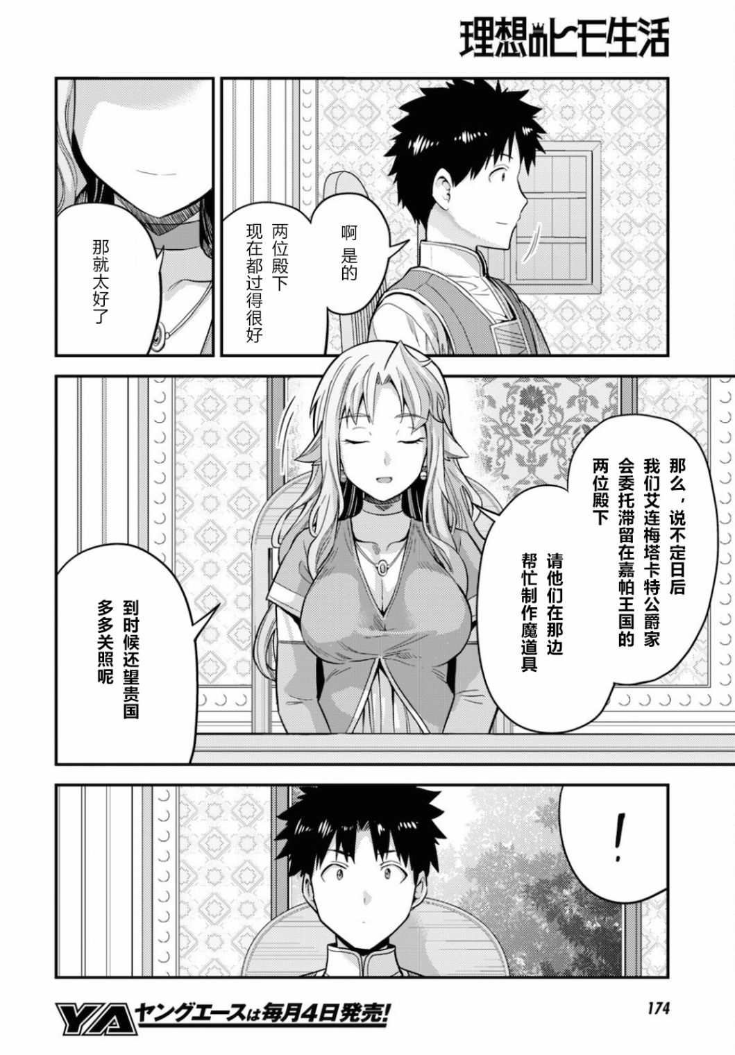 第53话