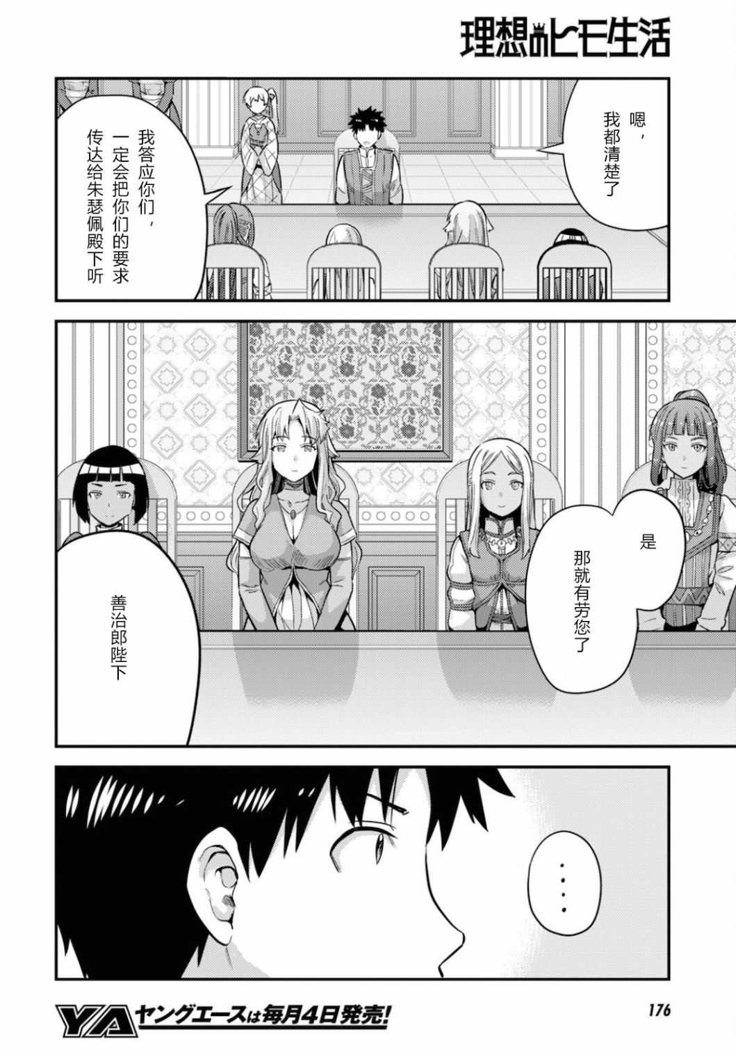 第53话