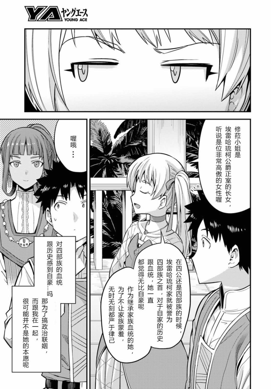 第53话