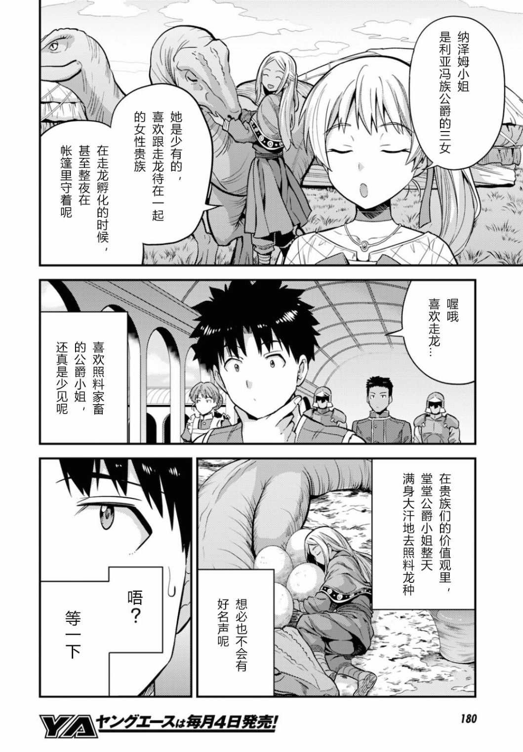 第53话