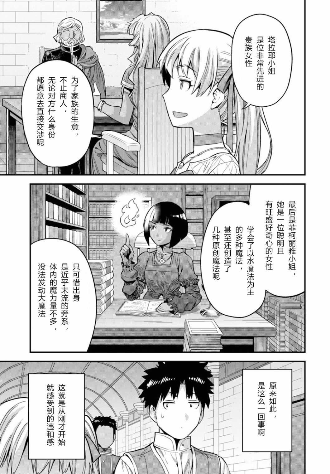 第53话