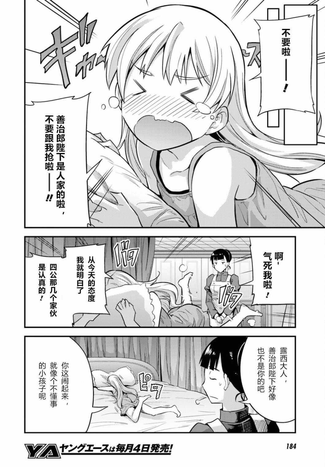 第53话