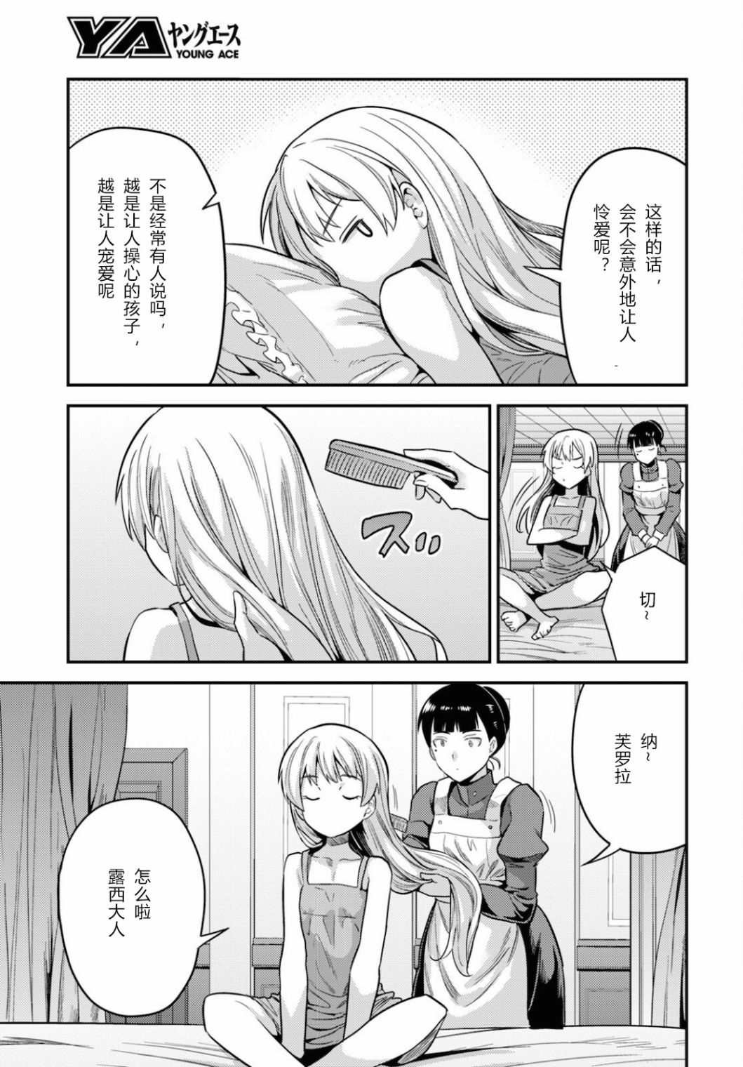 第53话