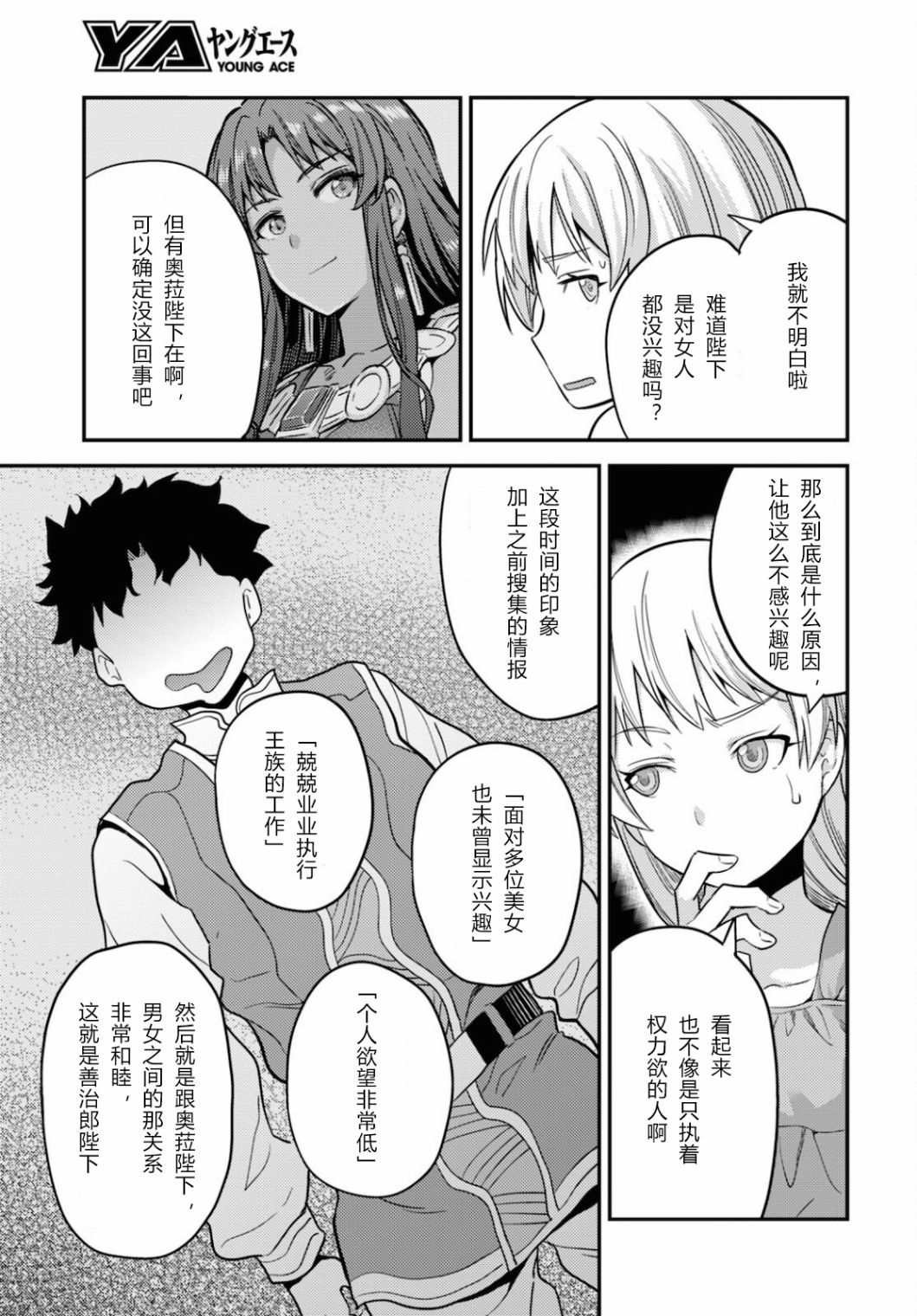 第53话