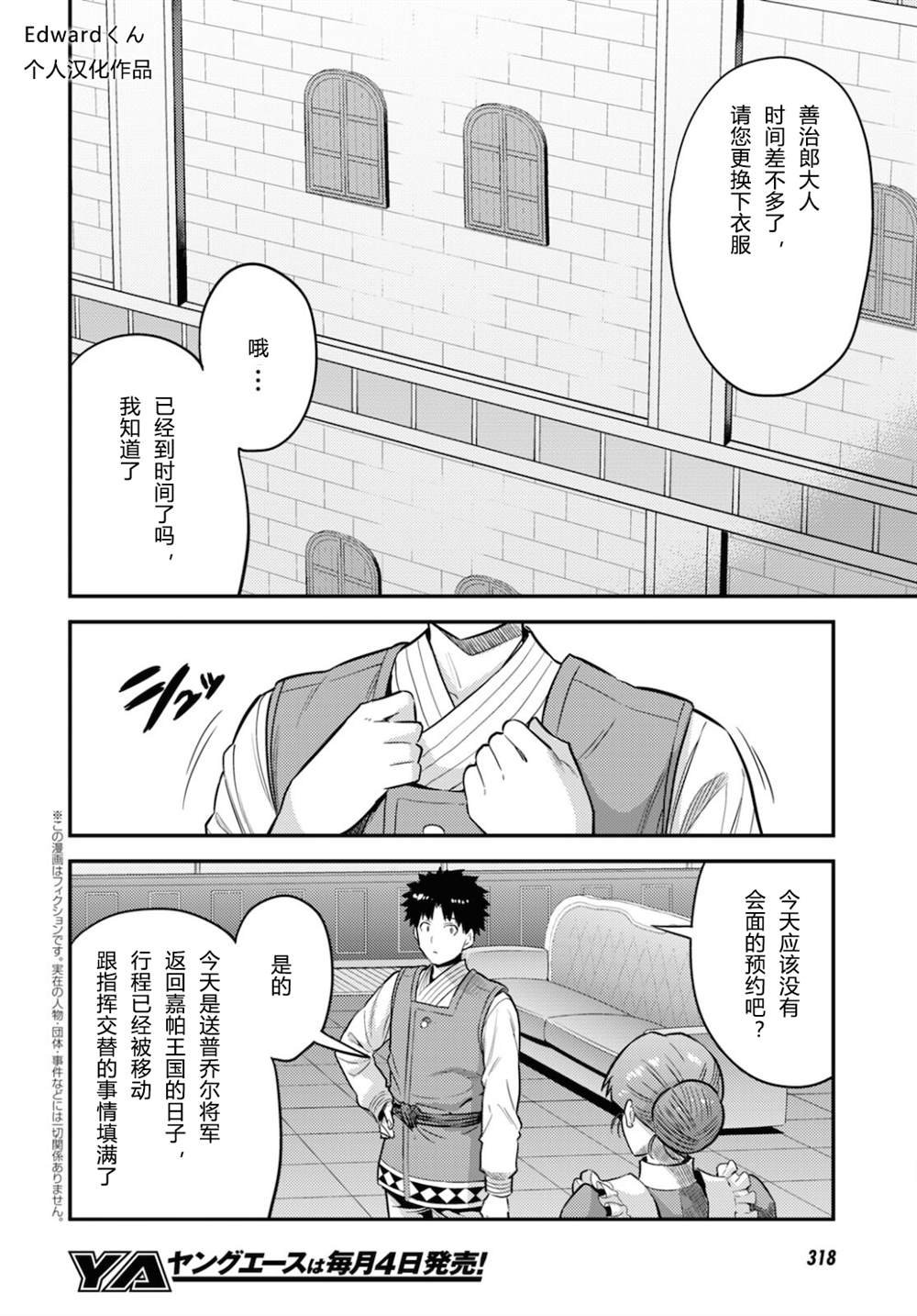 第54话