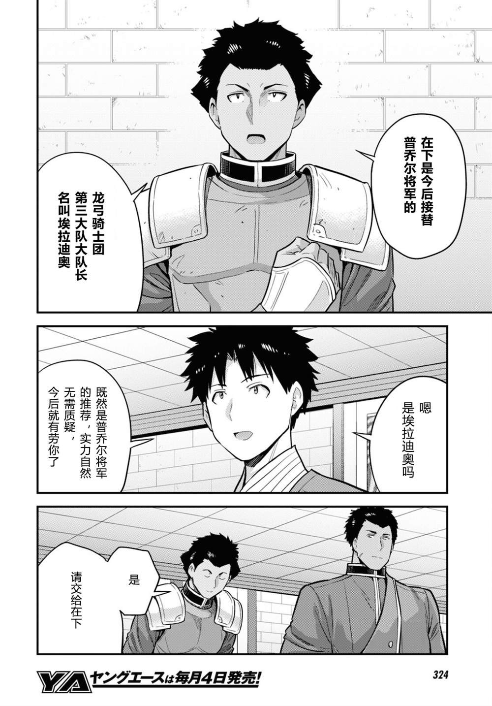 第54话