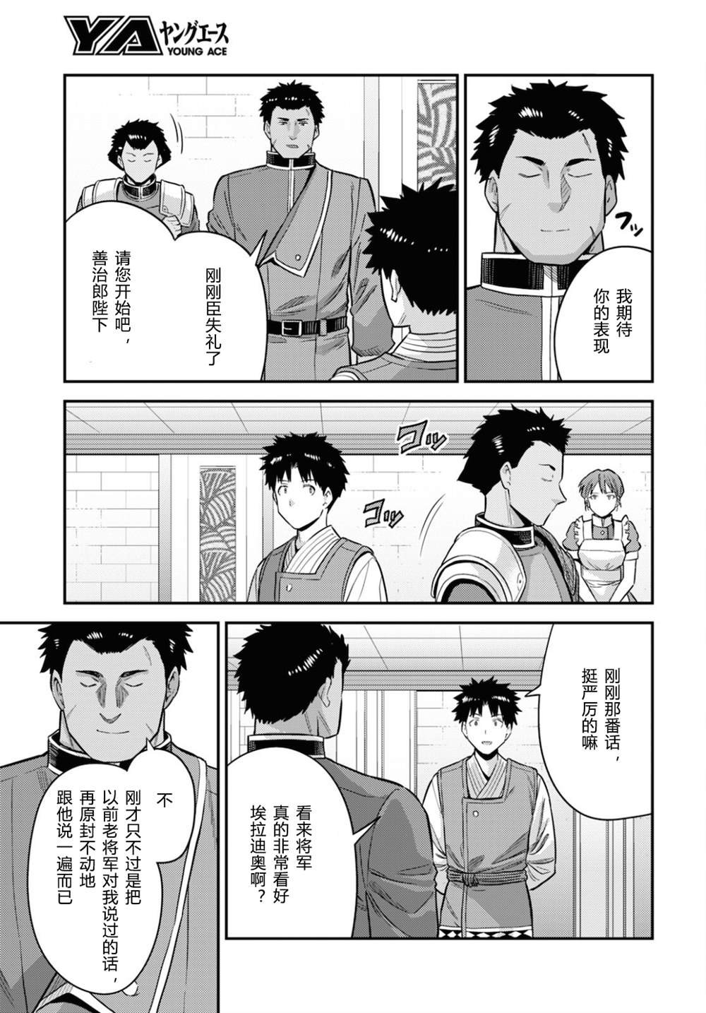 第54话