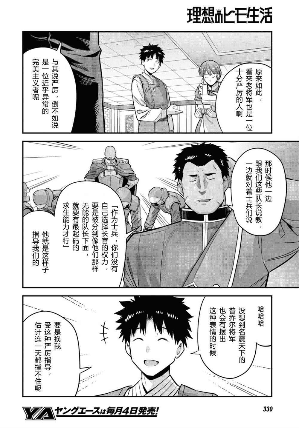 第54话
