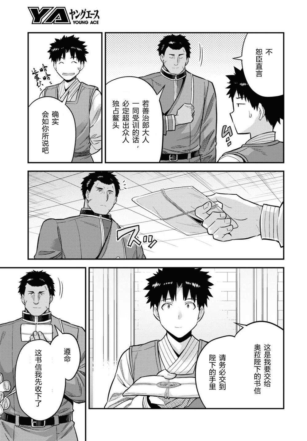 第54话