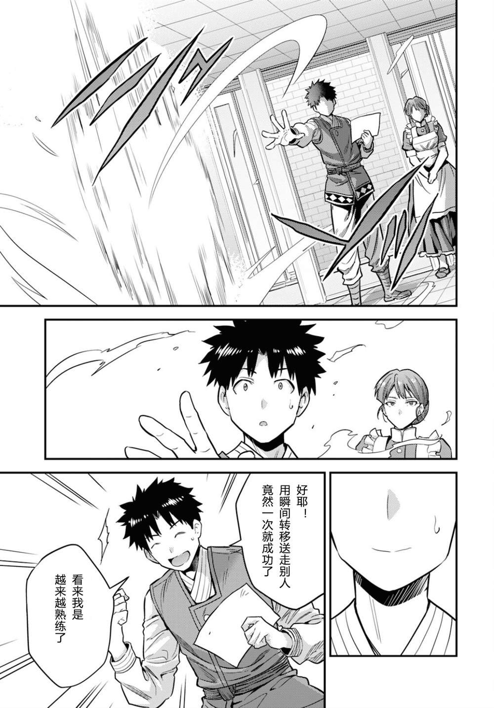 第54话