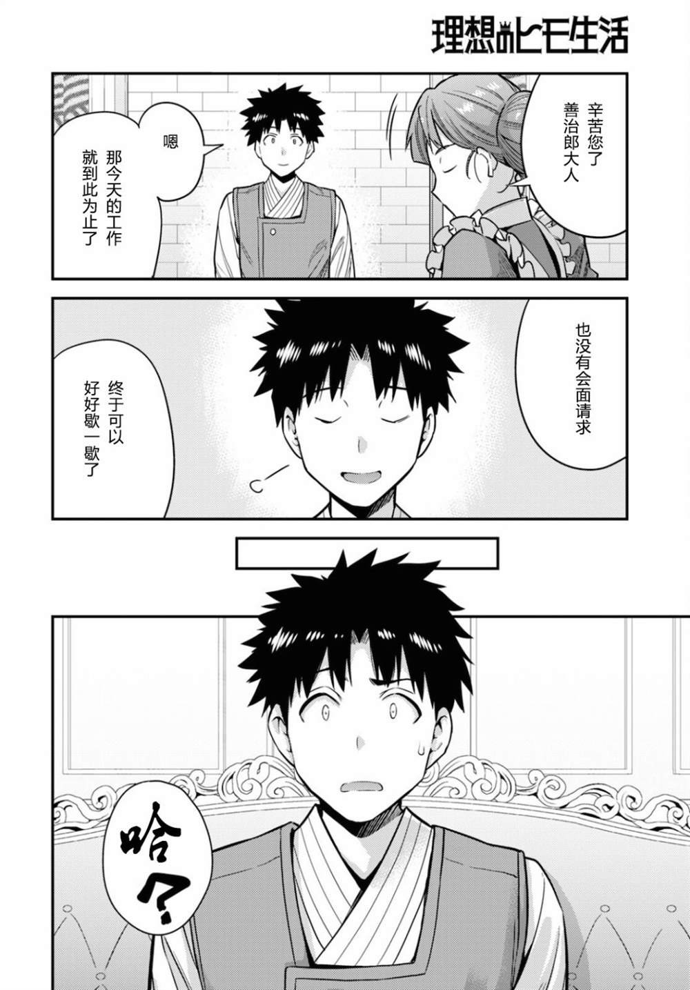 第54话