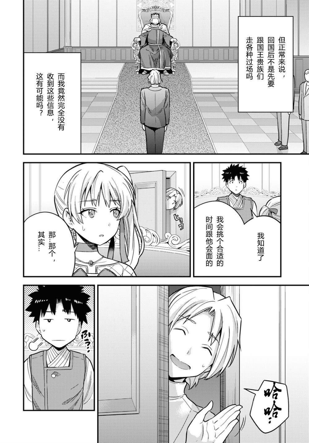 第54话