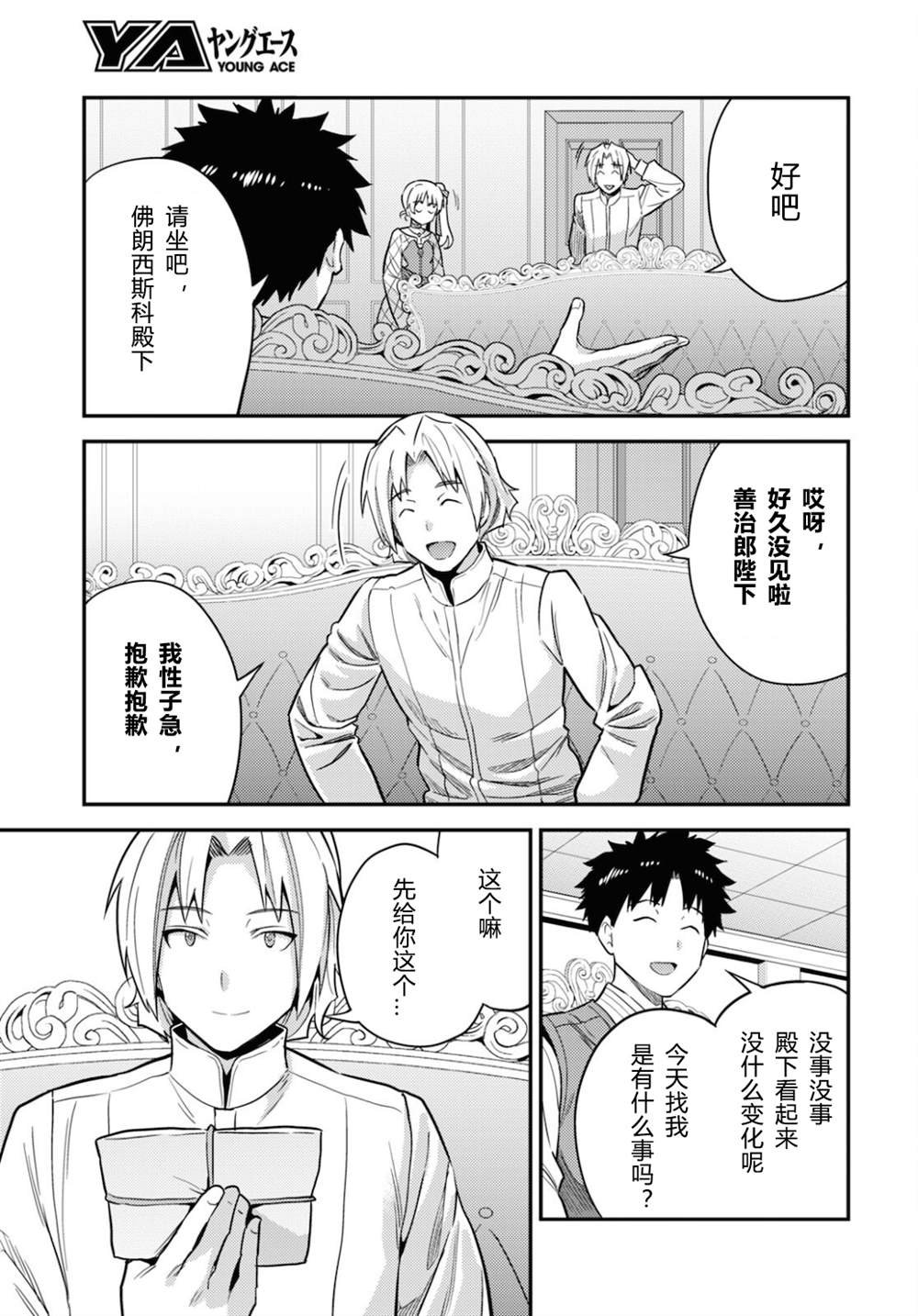 第54话