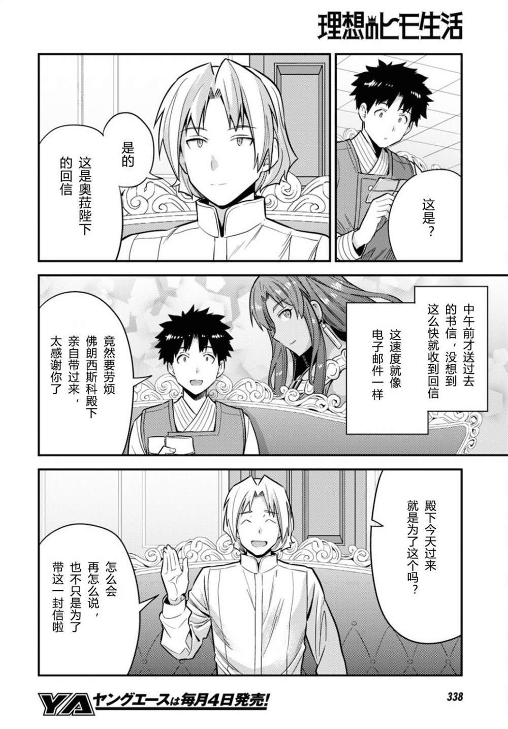 第54话