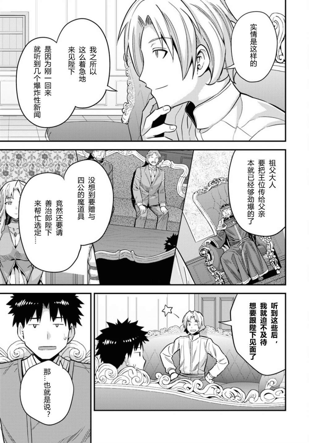 第54话