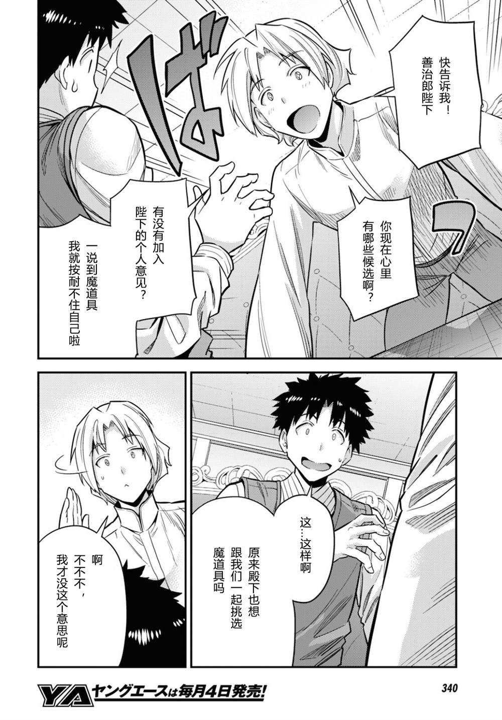 第54话