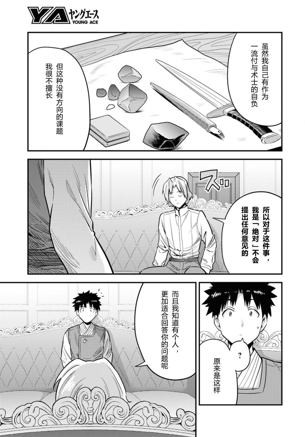 第54话