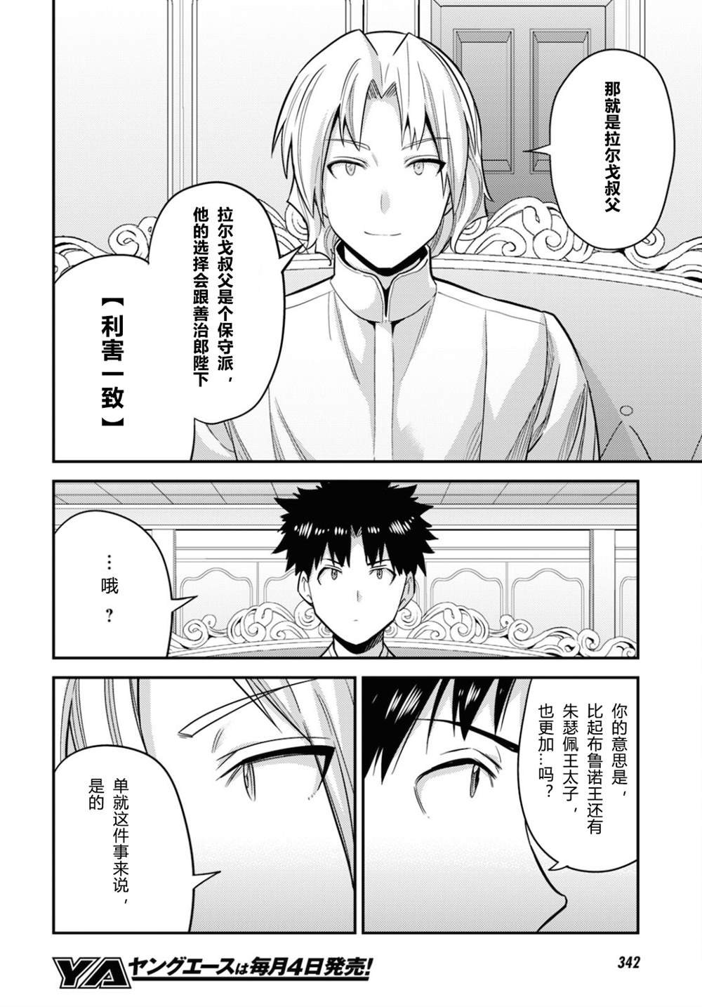 第54话