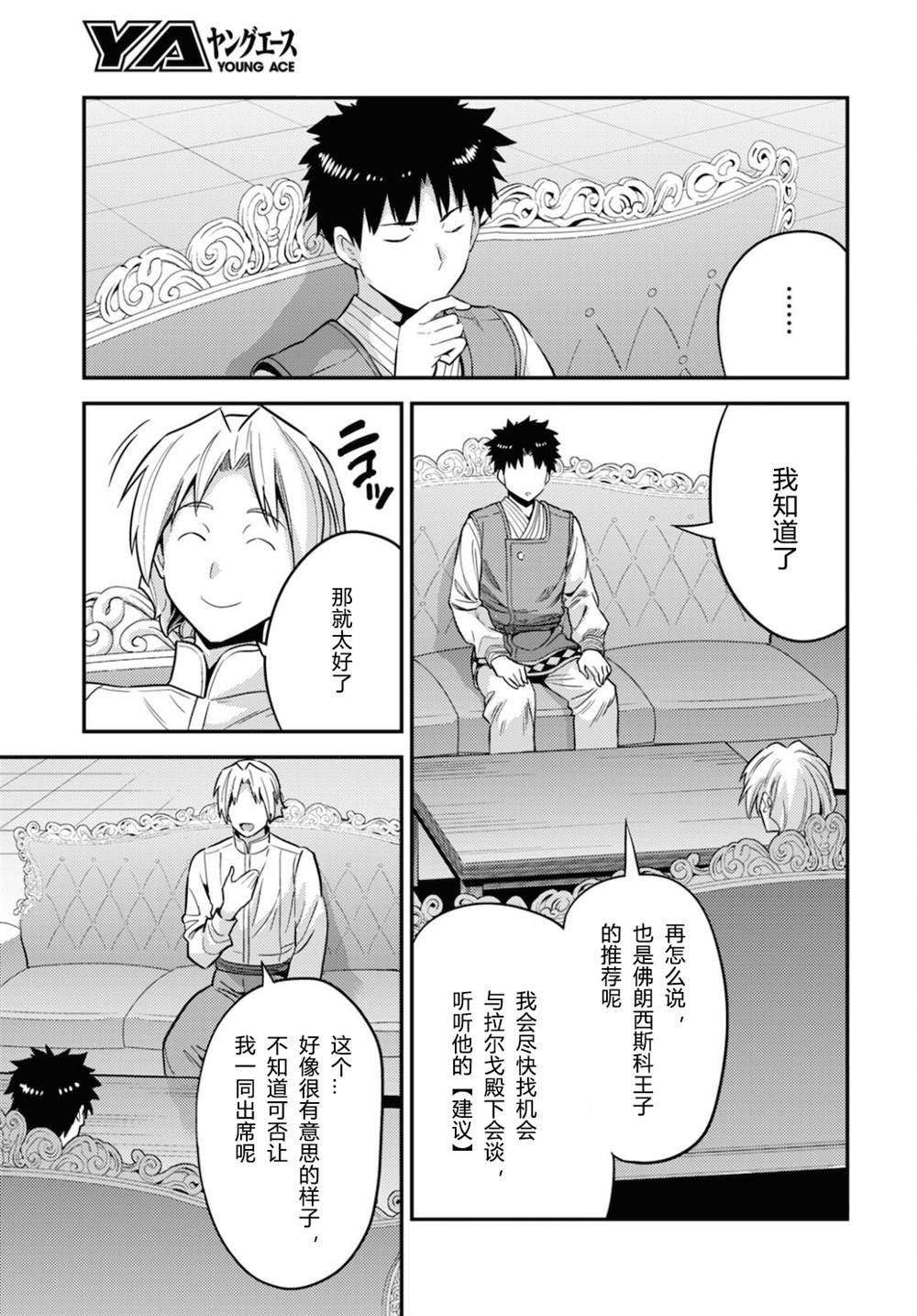 第54话