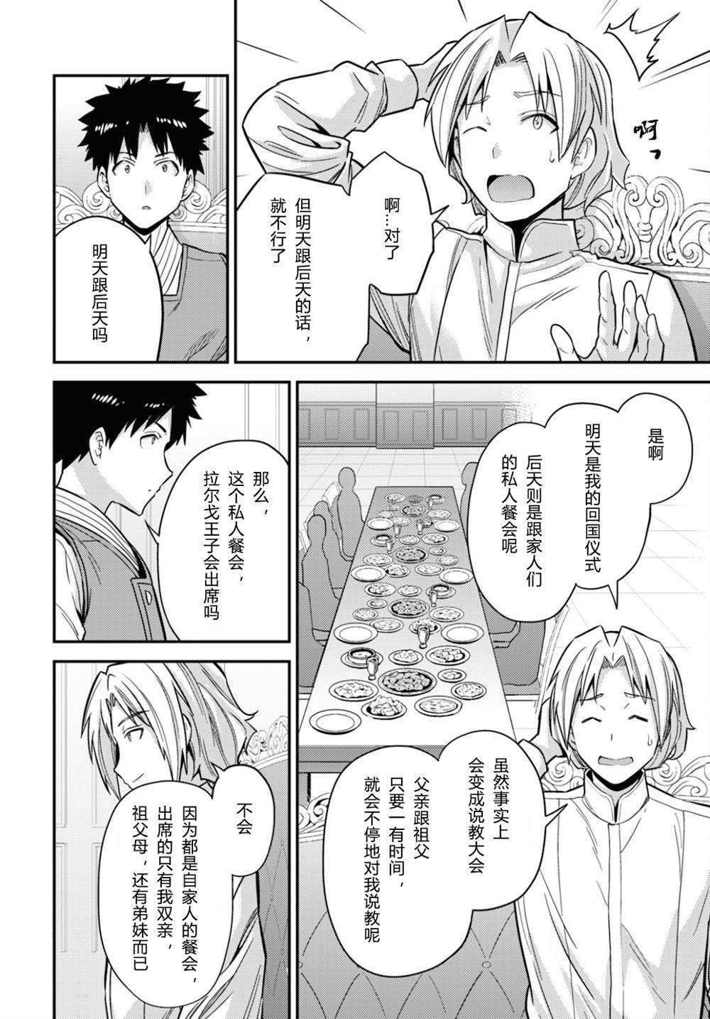 第54话