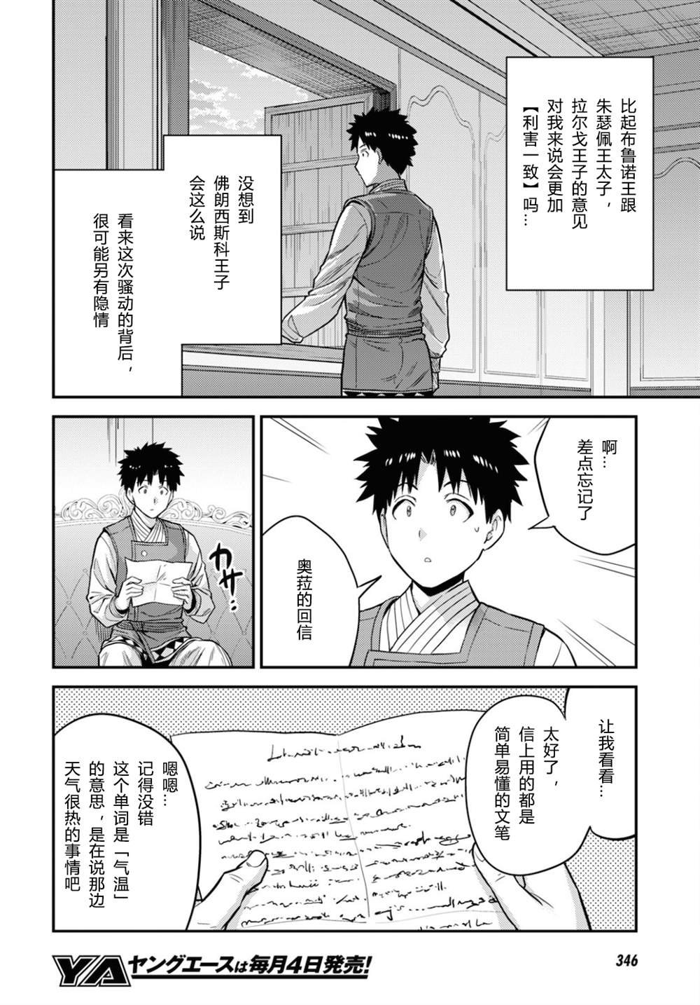 第54话