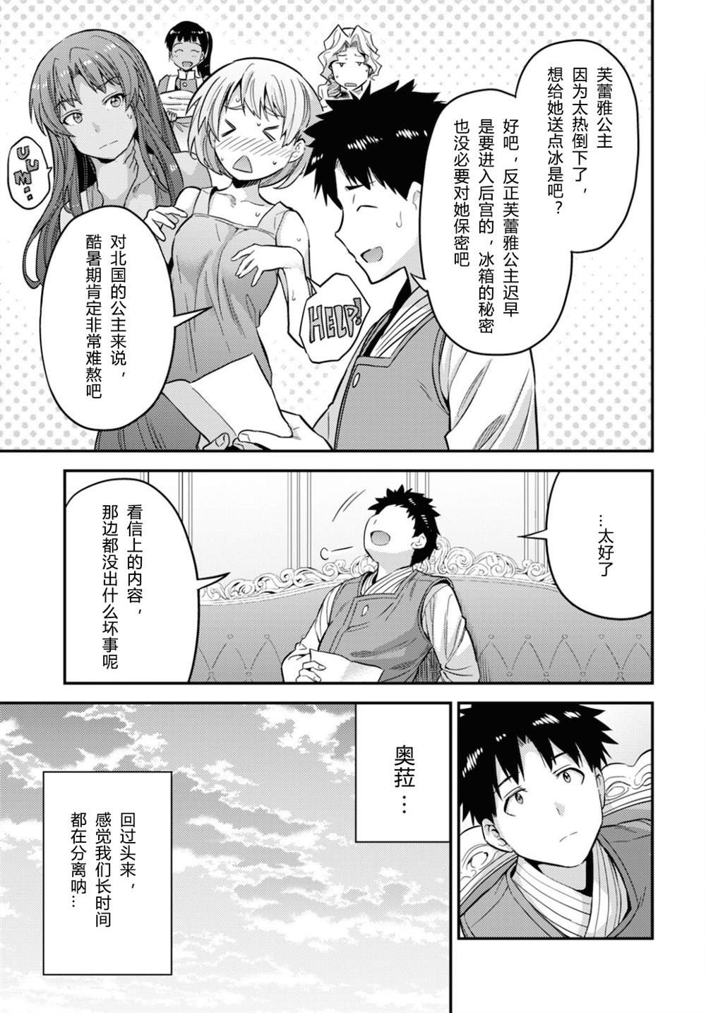 第54话