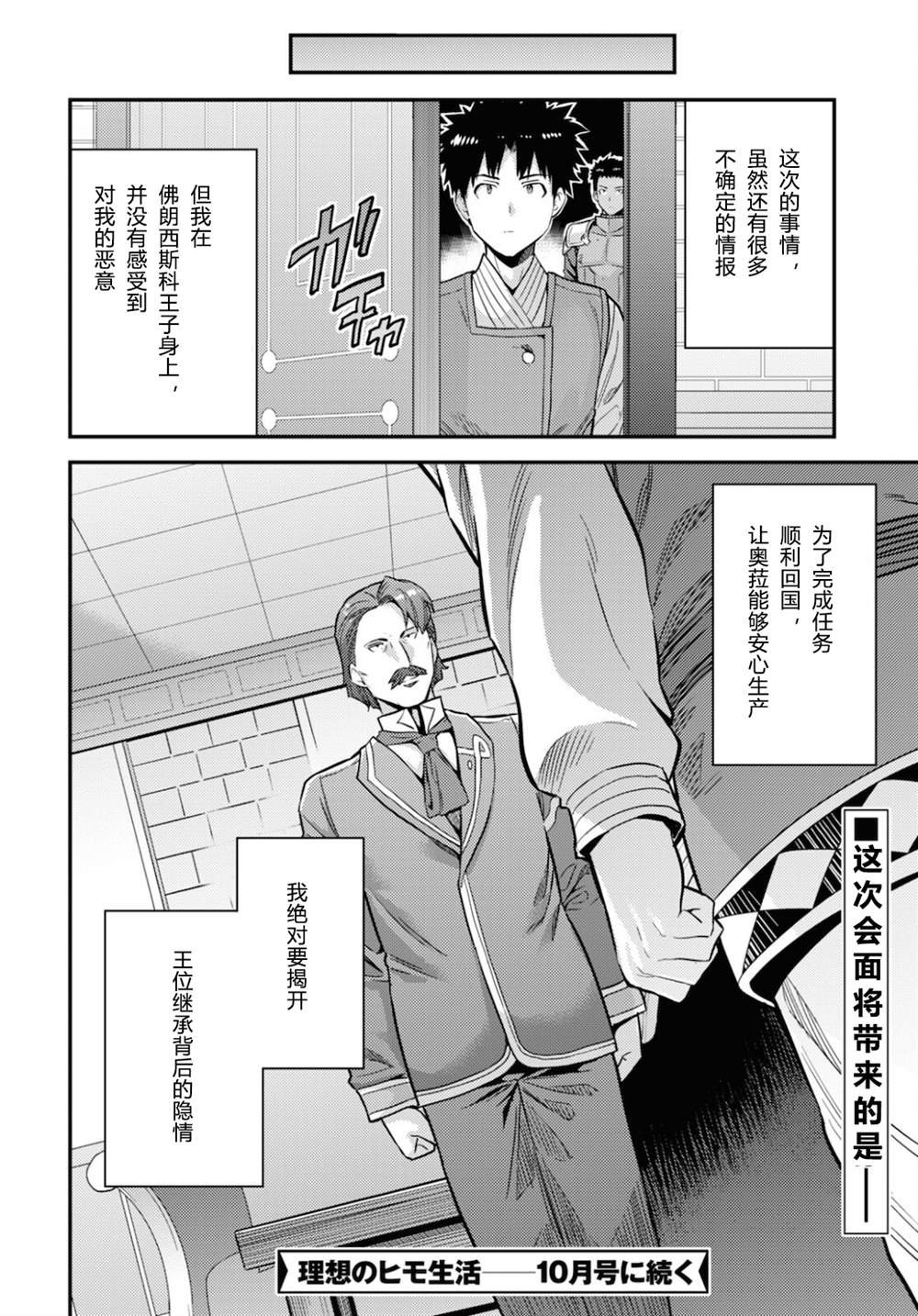 第54话