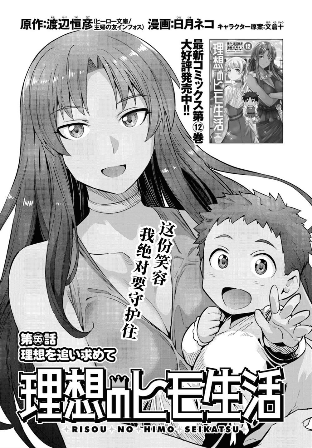 第55话