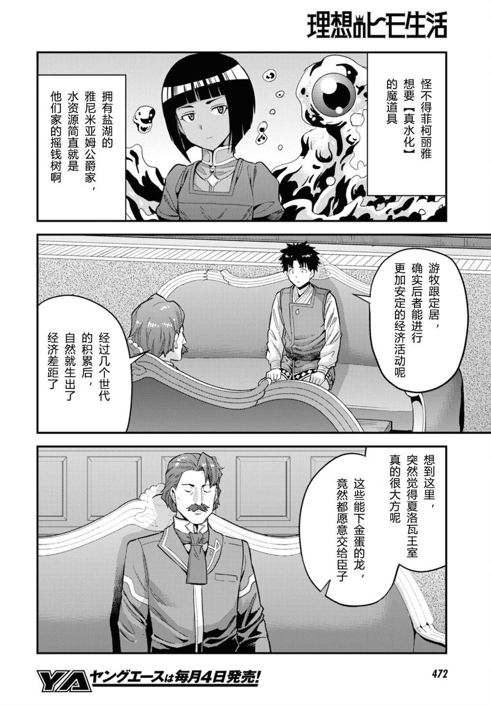 第55话