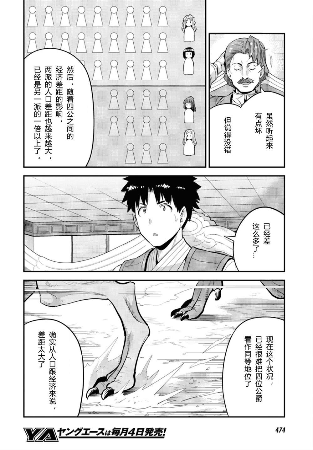 第55话