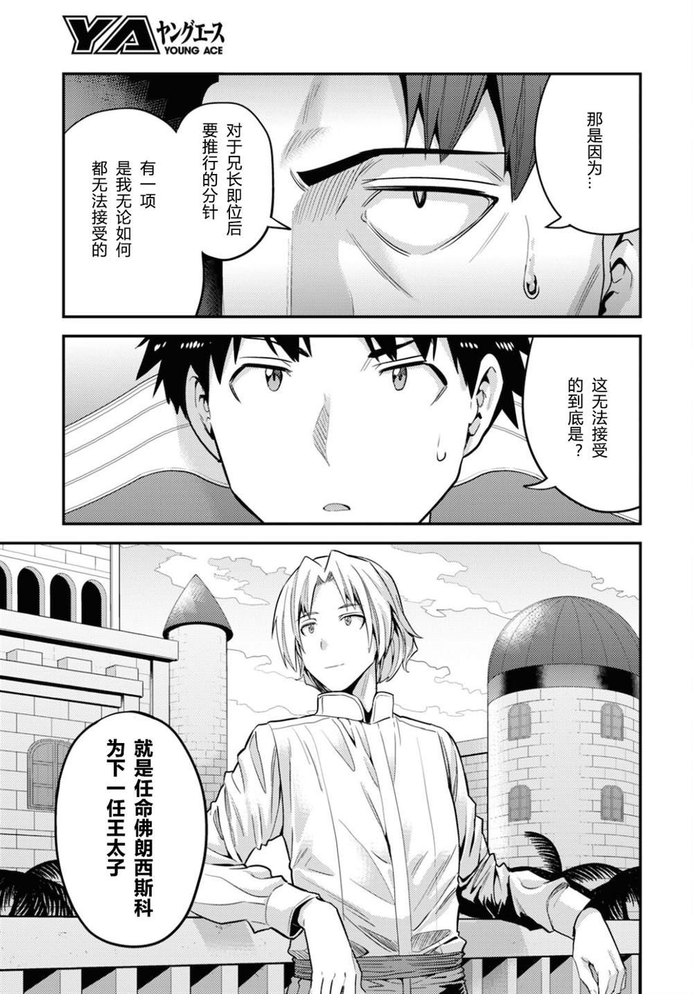第55话