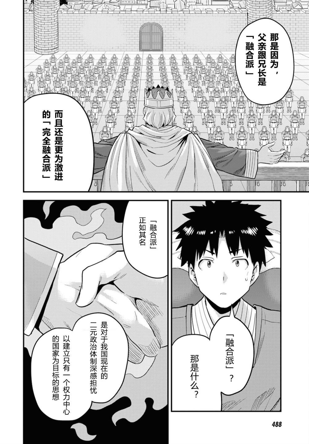 第55话