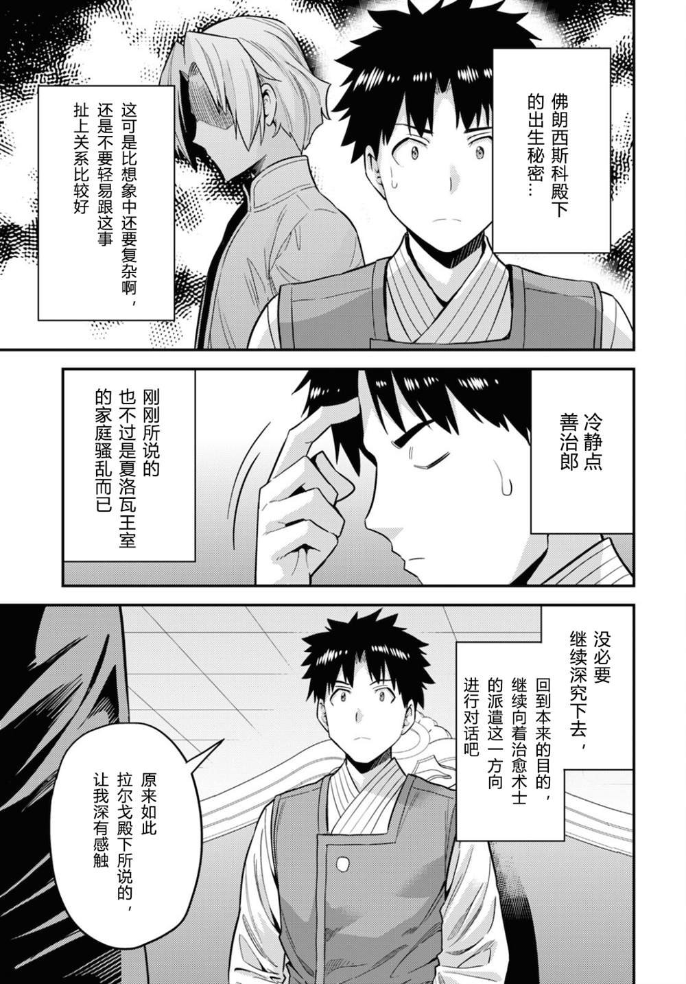 第55话