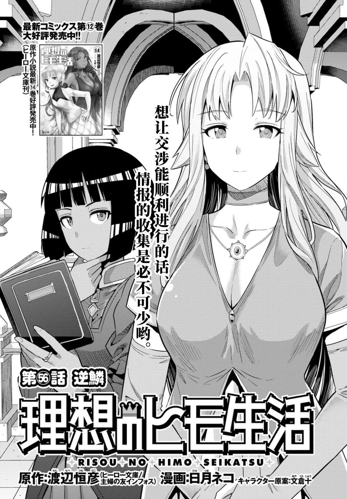 第56话