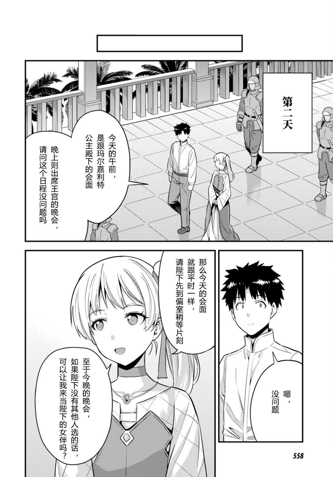 第56话