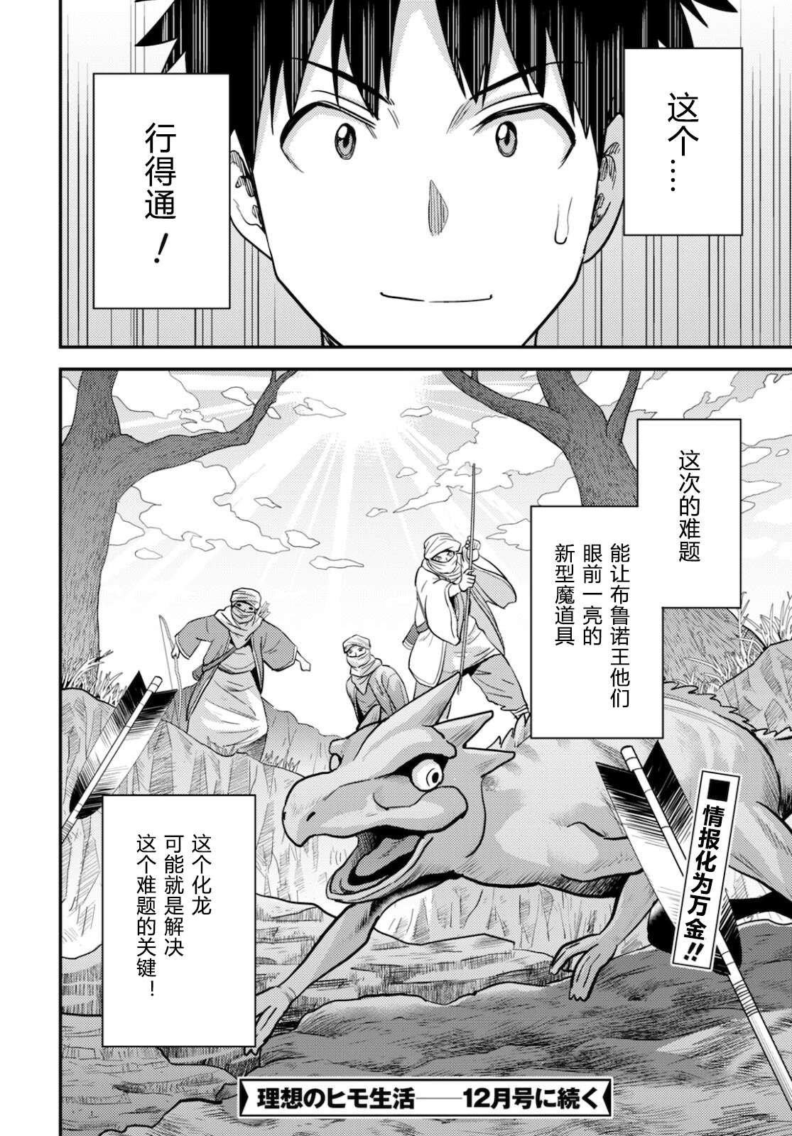 第56话