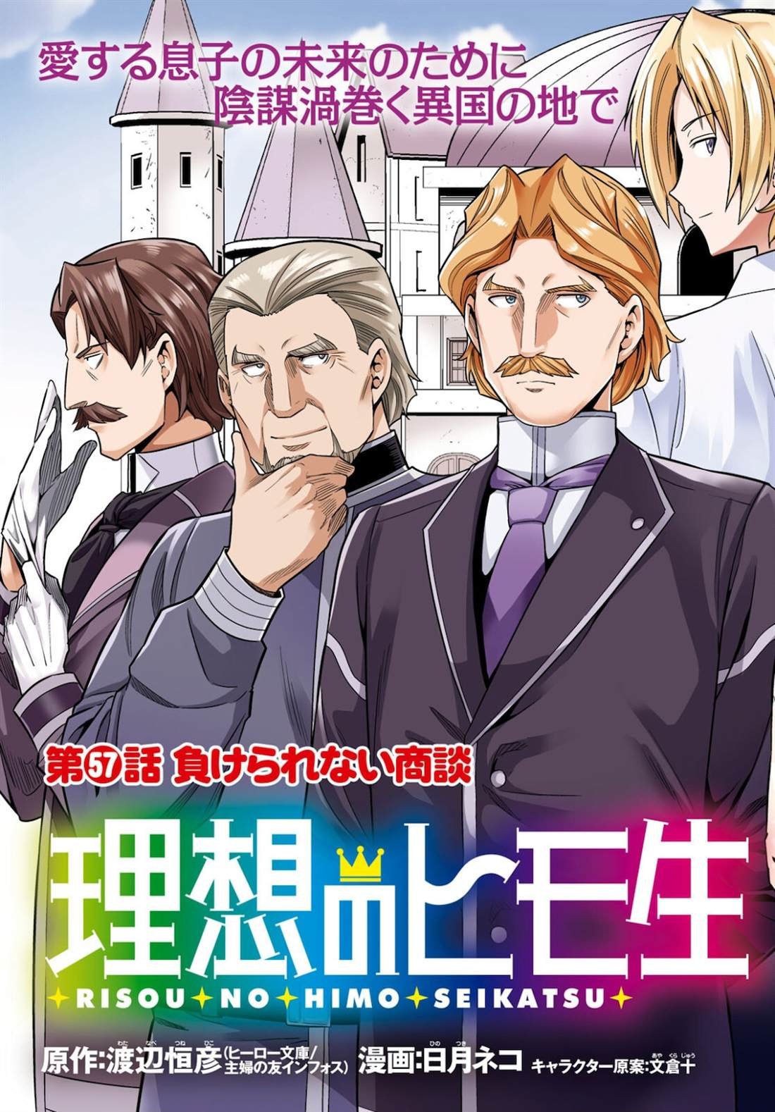 第57话