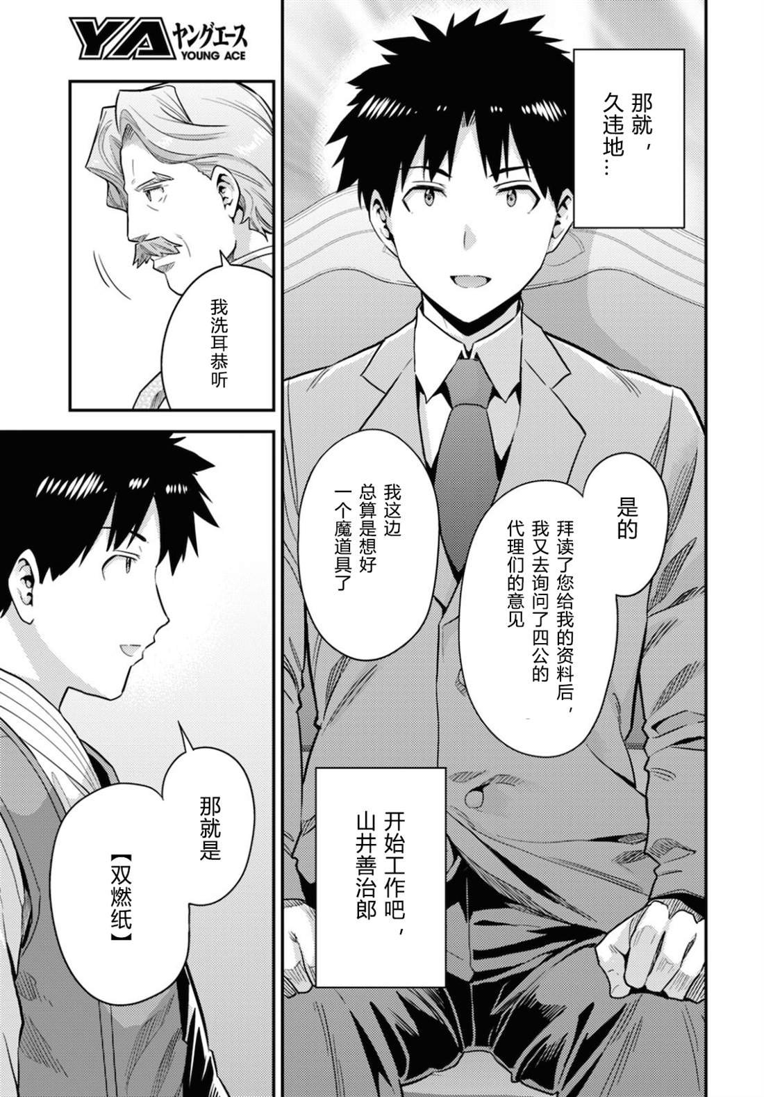 第57话
