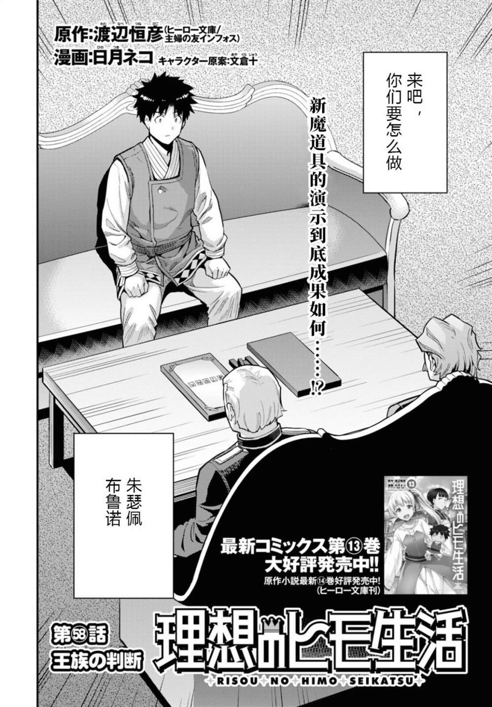 第58话