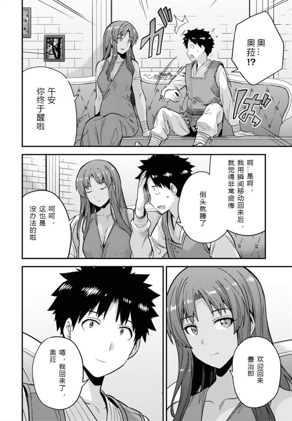 第58话