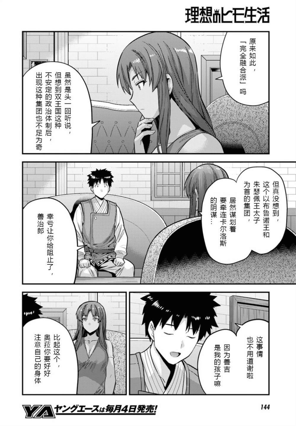 第58话