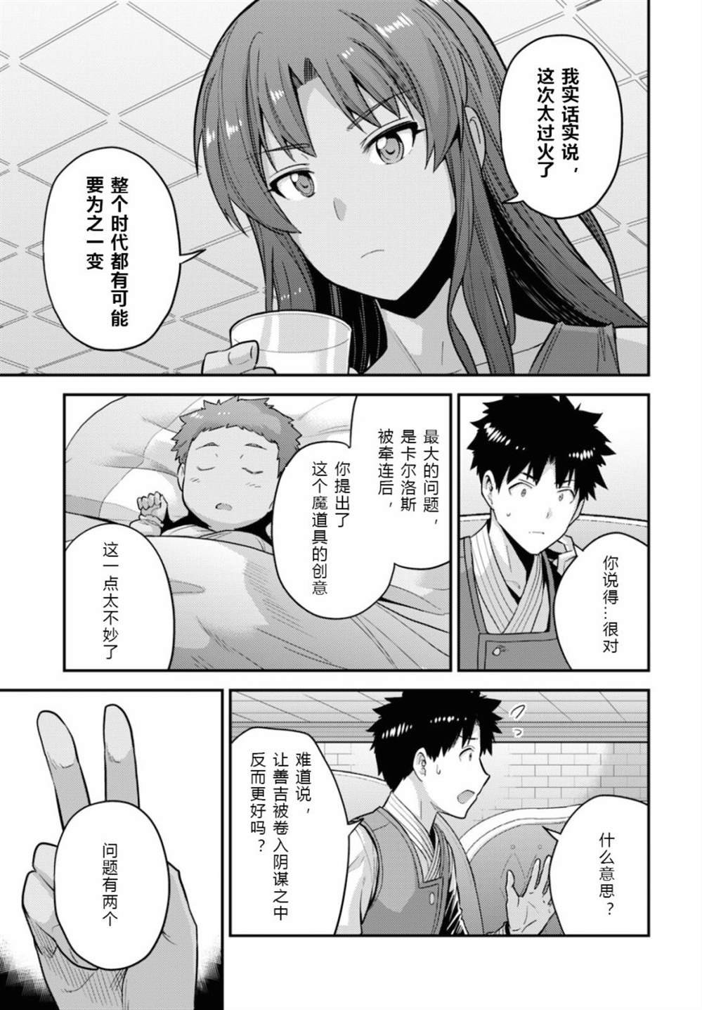 第58话
