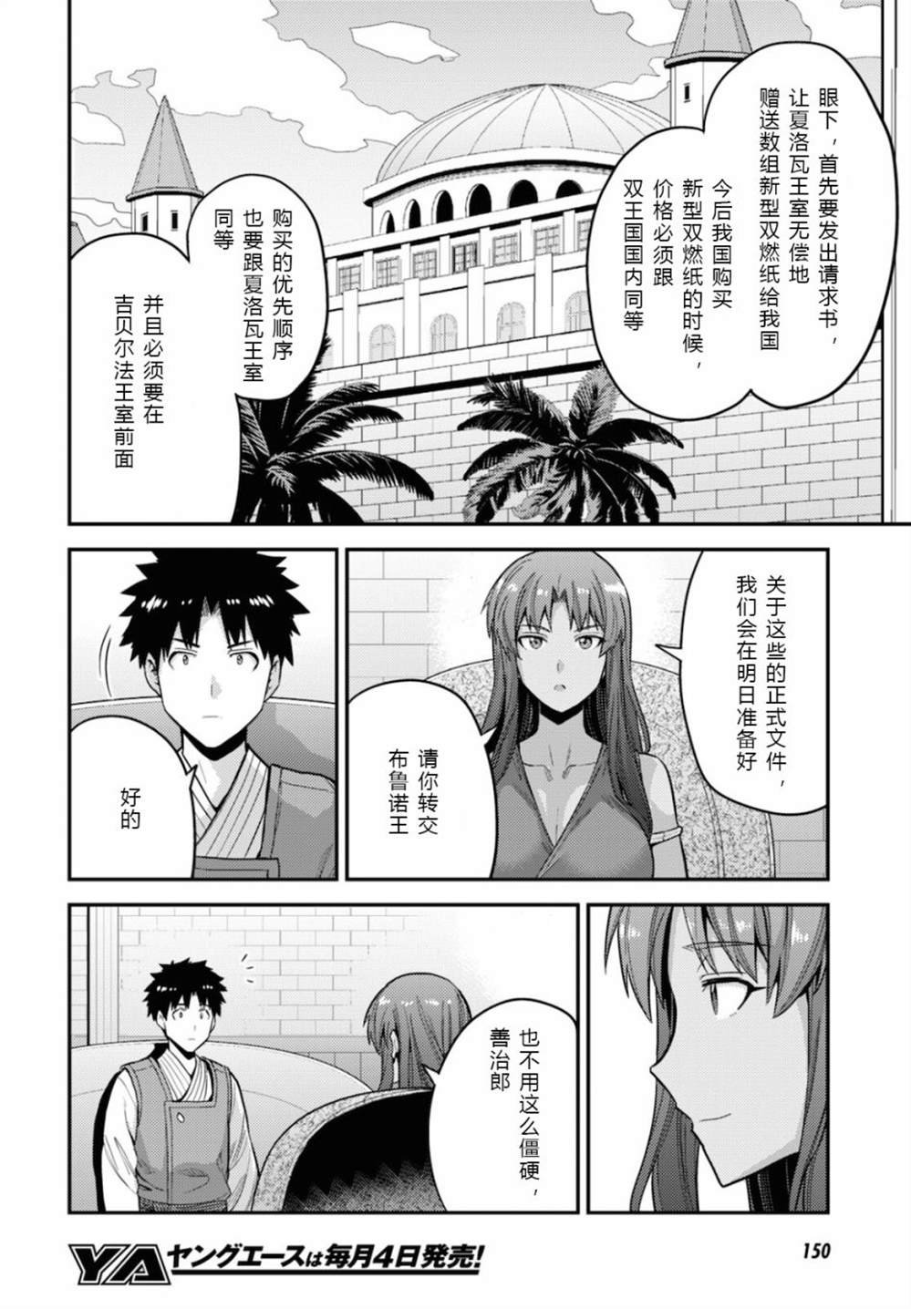 第58话
