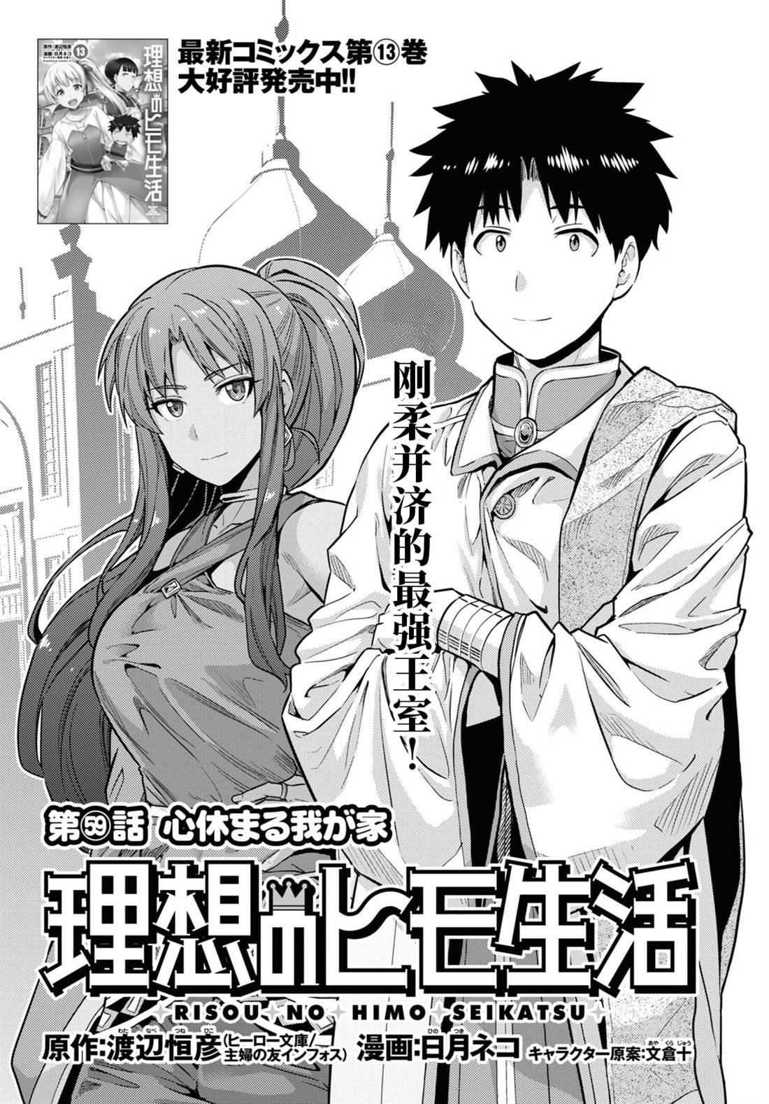 第59话