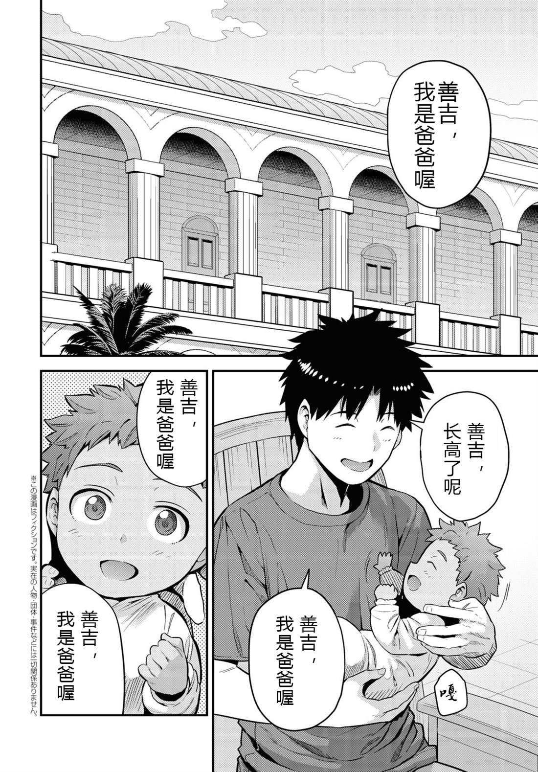 第59话