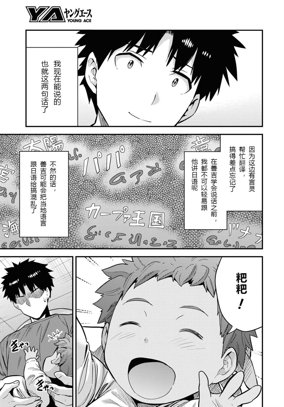 第59话