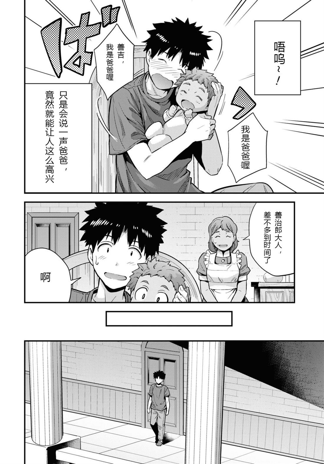 第59话