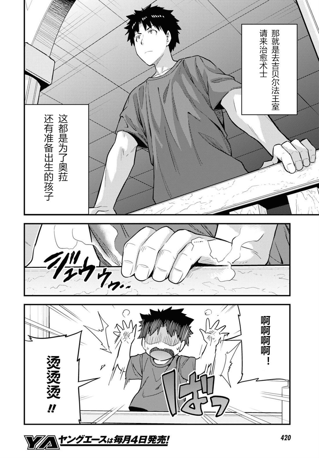 第59话