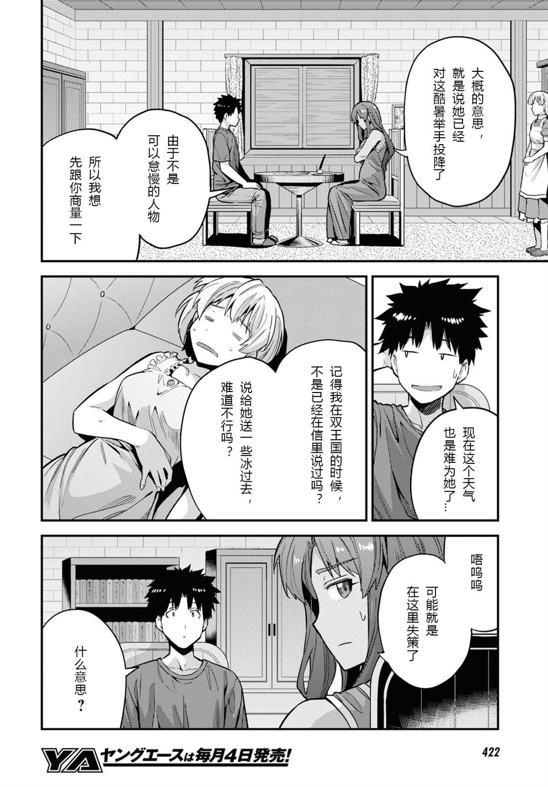 第59话