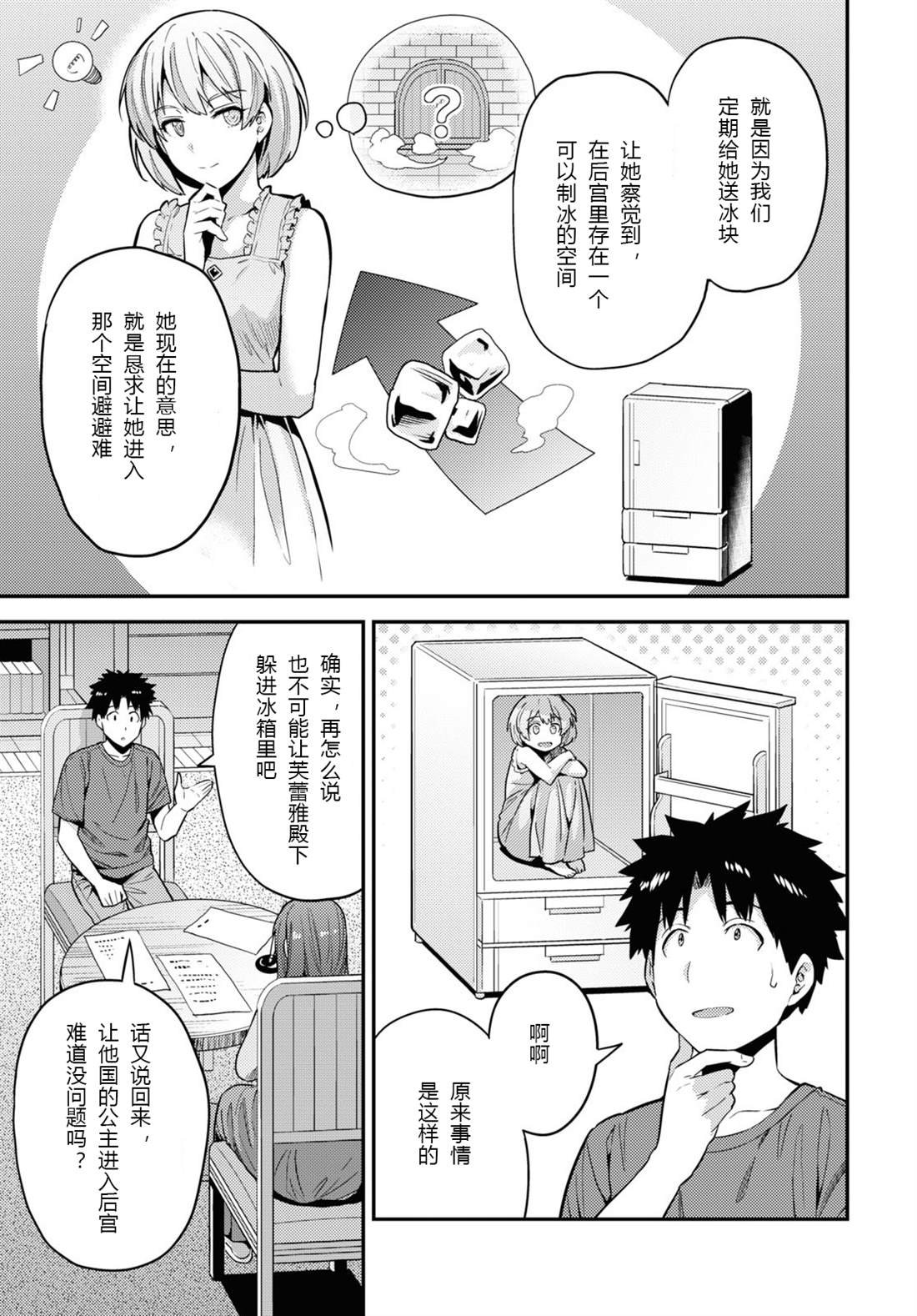 第59话